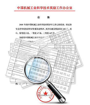 公司已榮獲168項(xiàng)國家專利、14項(xiàng)科技成果鑒定、12項(xiàng)國家省市級科技進(jìn)步獎