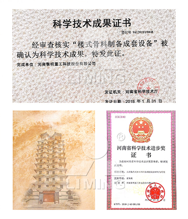 公司已榮獲168項(xiàng)國家專利、14項(xiàng)科技成果鑒定、12項(xiàng)國家省市級科技進(jìn)步獎