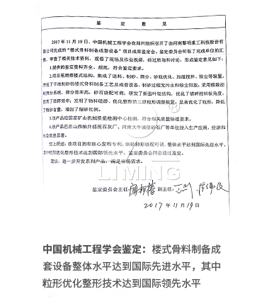 公司已榮獲168項(xiàng)國家專利、14項(xiàng)科技成果鑒定、12項(xiàng)國家省市級科技進(jìn)步獎